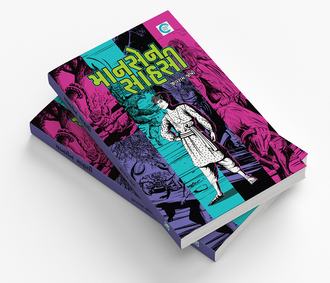 માનસેન સાહસી